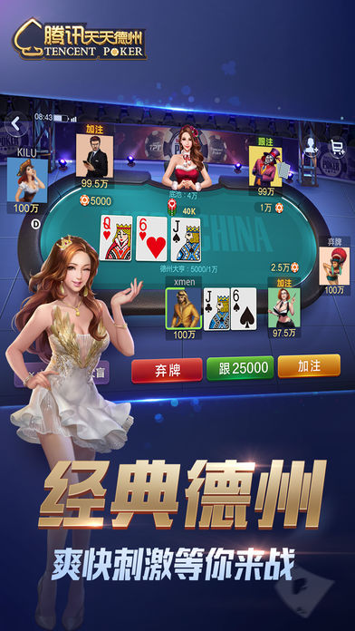 天天德州单机版免费送金币