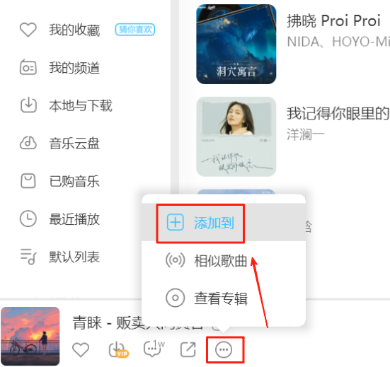 酷狗音乐电脑版