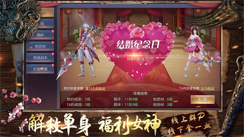 山海经OL