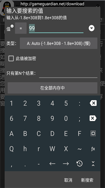 gg修改器