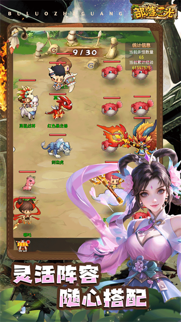 部落之光(0.1折内置免费版)