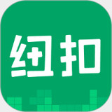 纽扣助手app下载安装2026最新版