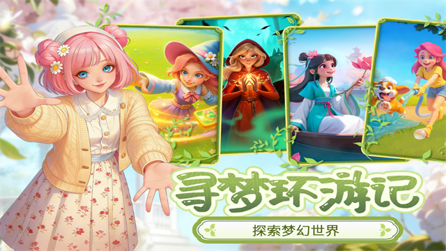 梦幻魔法屋小米版