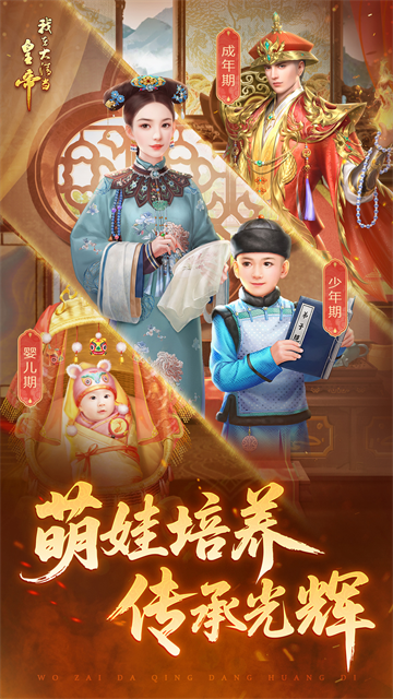 我在大清当皇帝vivo版