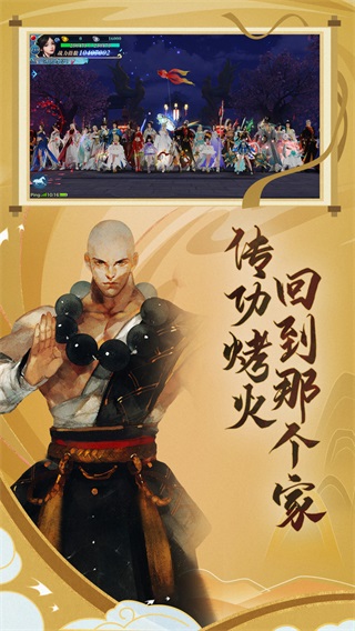 新剑侠情缘手游