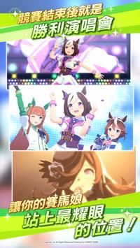 赛马娘繁中服