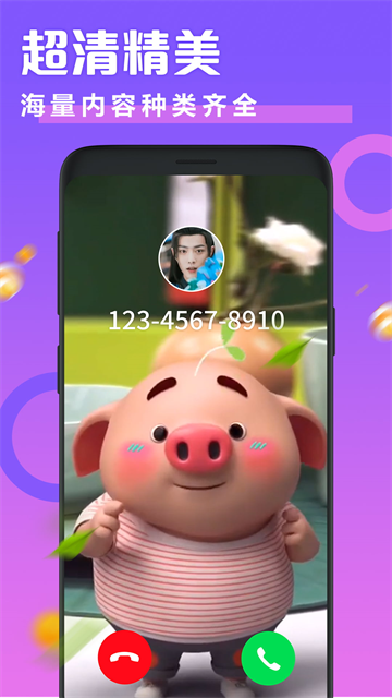 透明来电秀