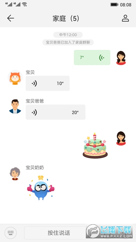 华为智能关怀app