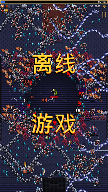 吸血鬼幸存者全DLC版