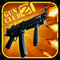GunClub2(枪支俱乐部2官方版)