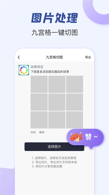 朋友圈文案助手