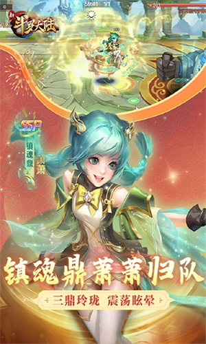 新斗罗大陆无限代金券