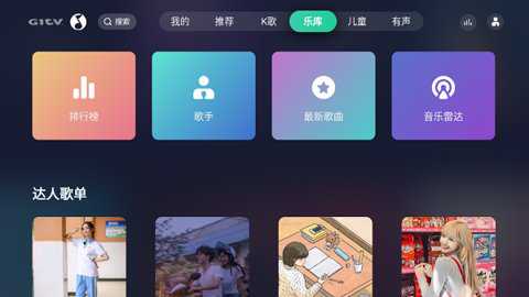 qq音乐tv版