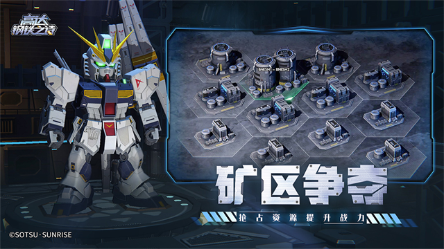 高达钢铁之诗最新版