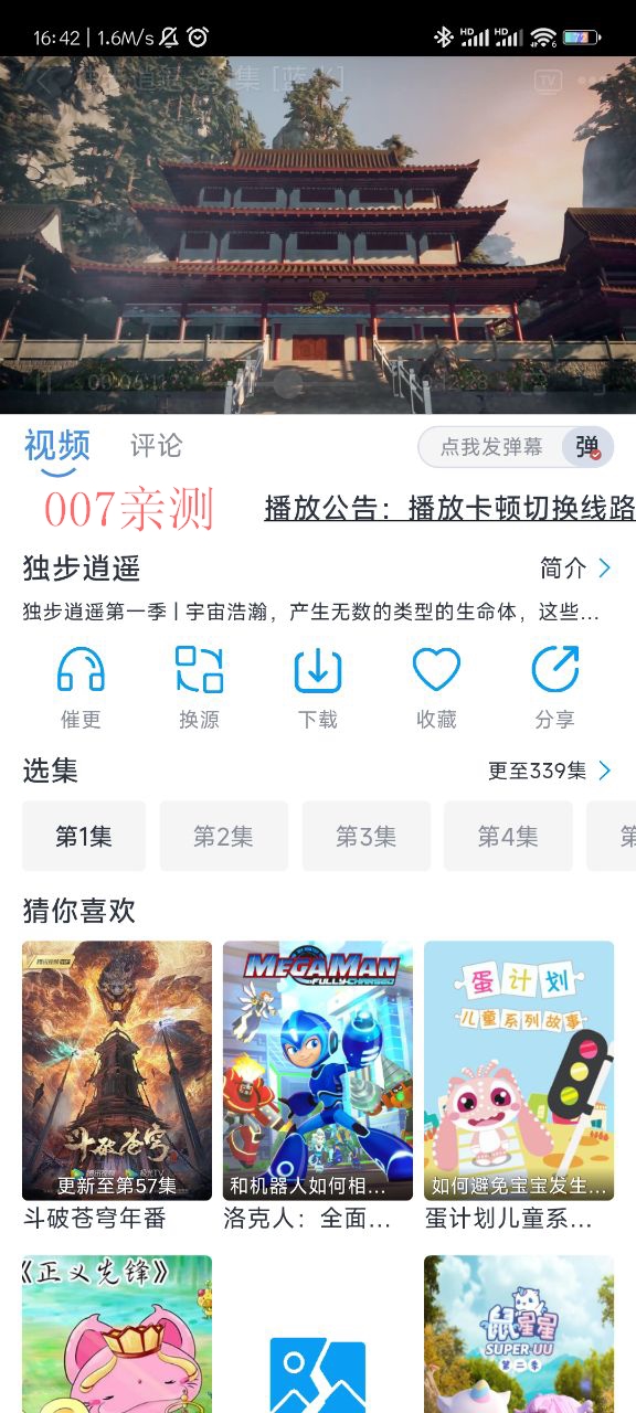 星云视频app下载安装免费版