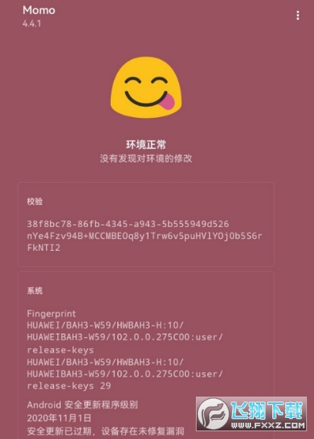momo检测最新版下载官方版