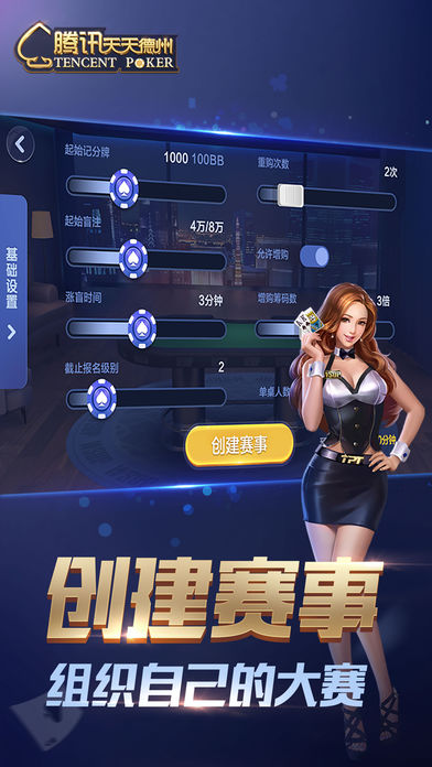 天天德州单机版免费送金币