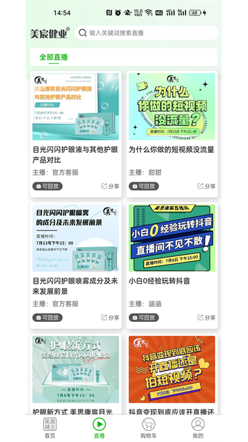 美宸健业