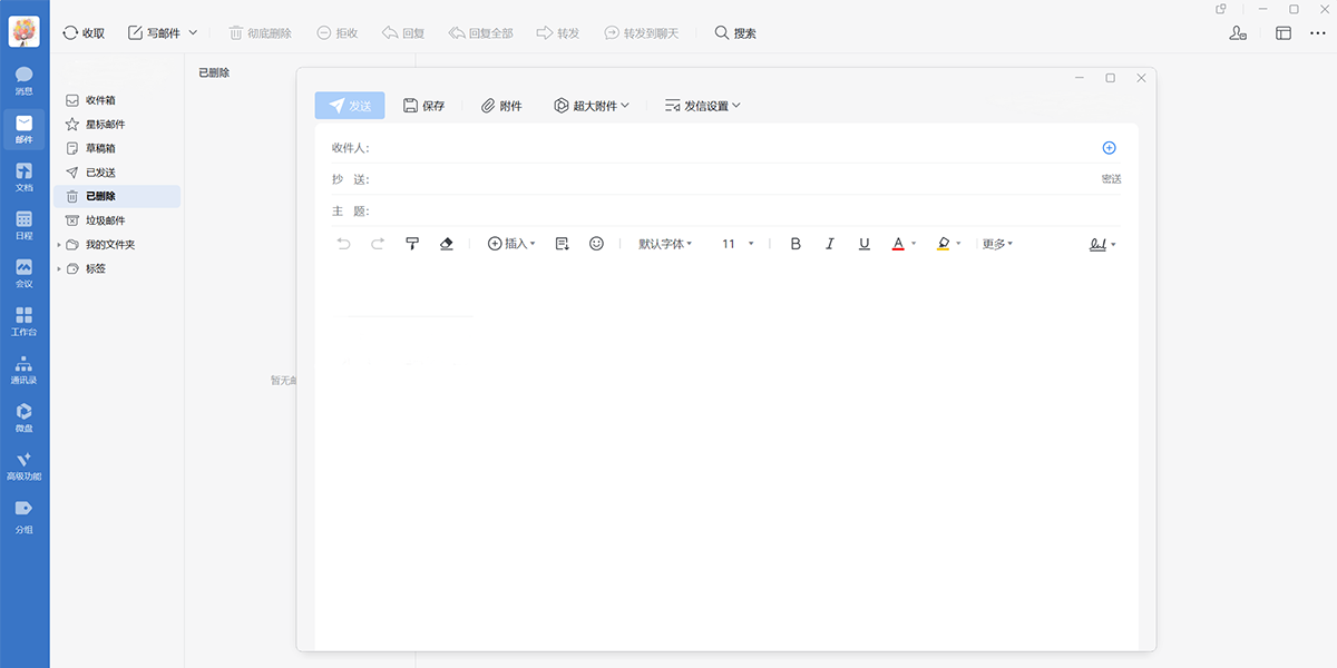 企业微信官网版