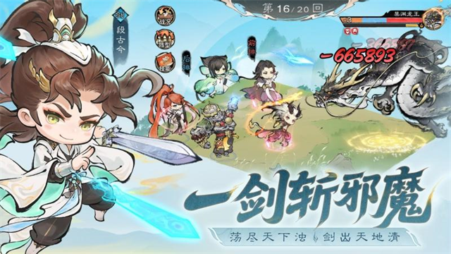 最强祖师华为版