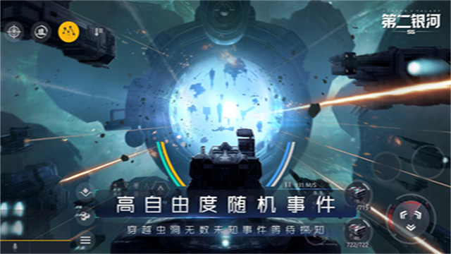 第二银河小米版