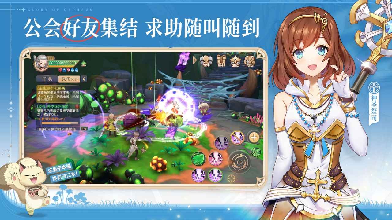 塞尔之光最新版下载安装
