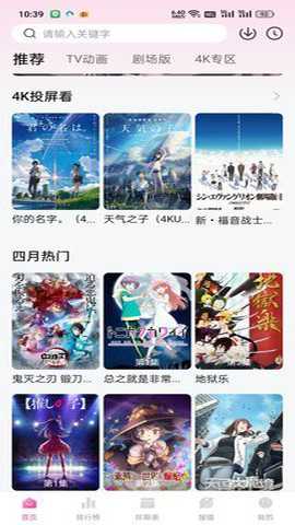 次元动漫城