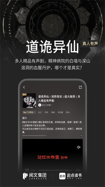 起点读书app