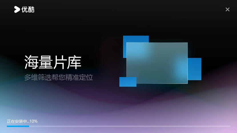 优酷视频官网版