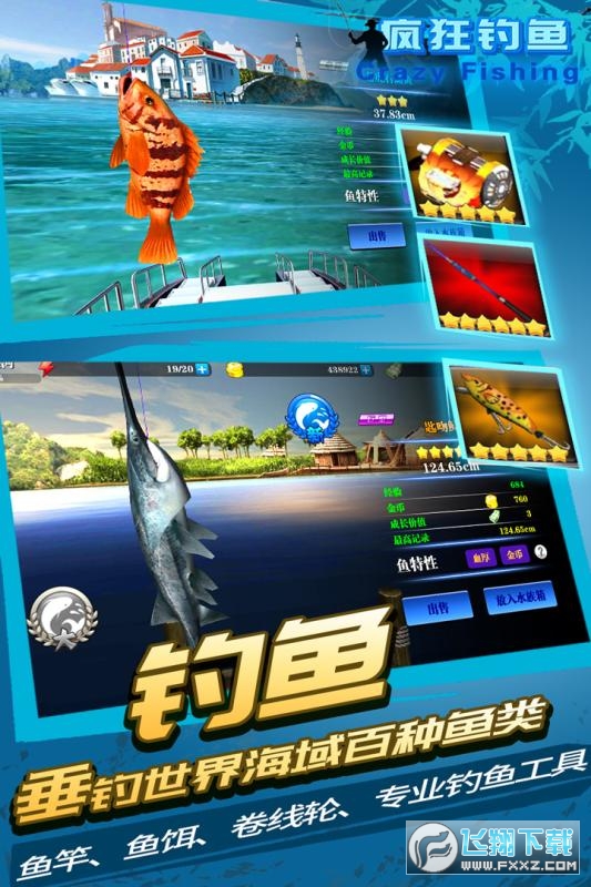 疯狂钓鱼无限金币钻石破解版