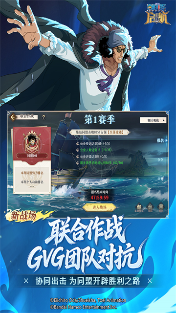 航海王启航华为版