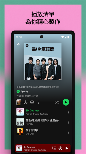 Spotify安卓版