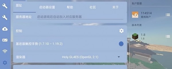 我的世界fcl启动器安卓版