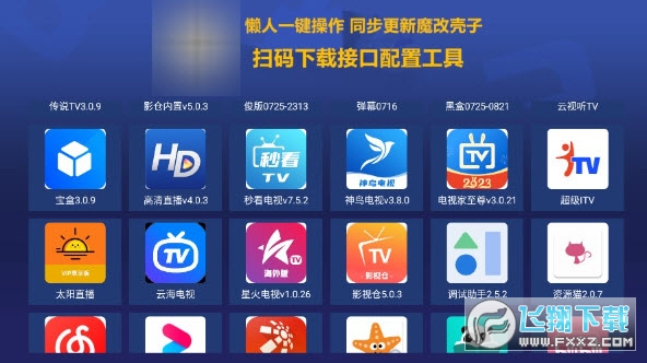 超级商店盒子官方免费版