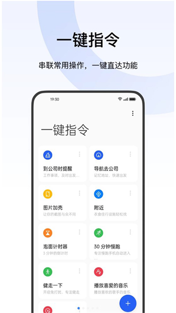 breeno指令
