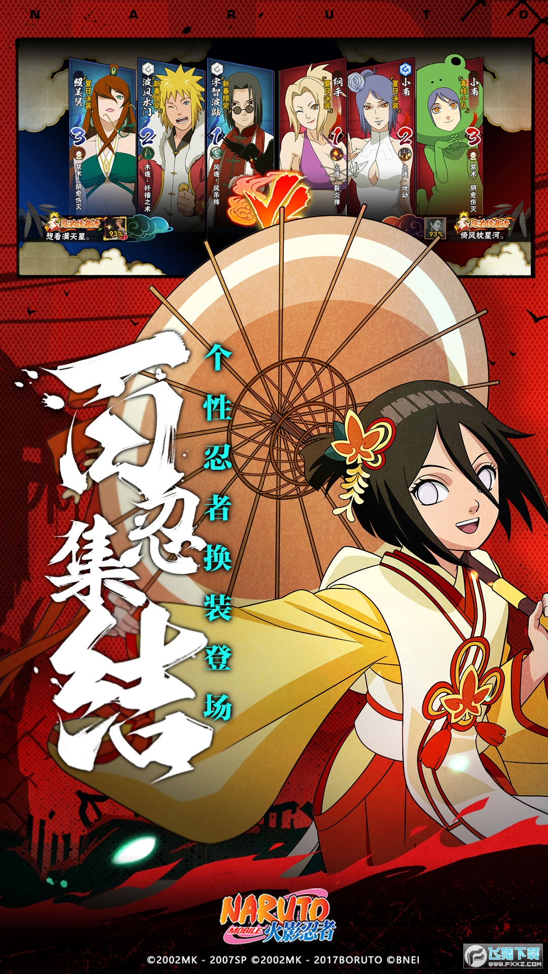 火影忍者2026最新版