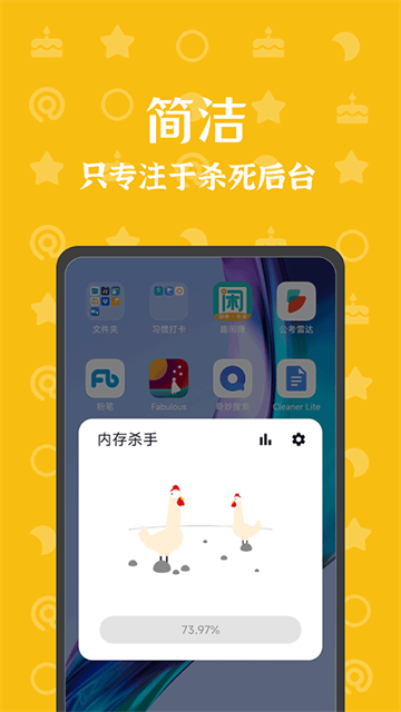 内存杀手app