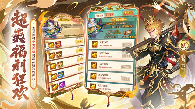 少年西游记小米版