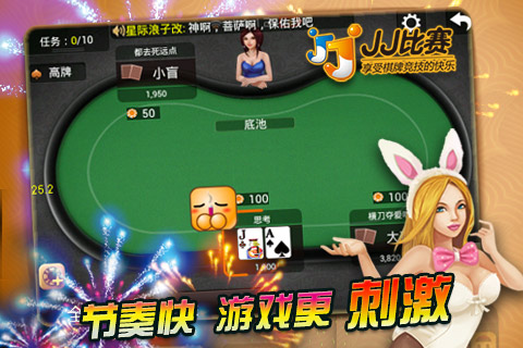 JJ德州扑扑克官方版