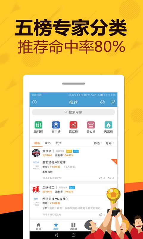 中彩官网app下载安装