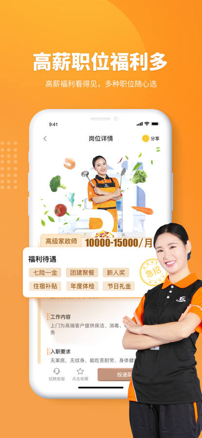 51家庭管家官方正版app下载