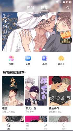 漫蛙manwa漫画app最新版下载