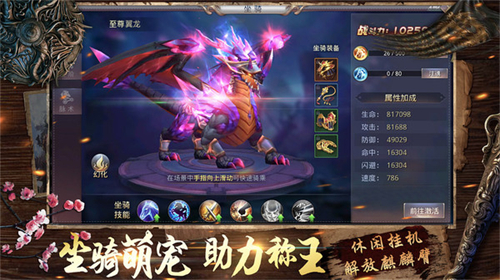 山海经OL
