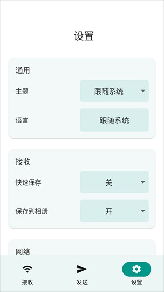 LocalSend官方版