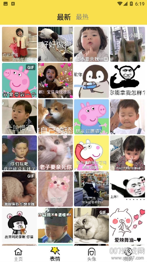 斗图表情工厂diy制作版