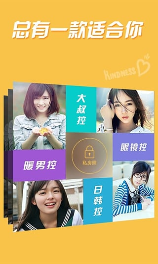 乐园交友安卓版