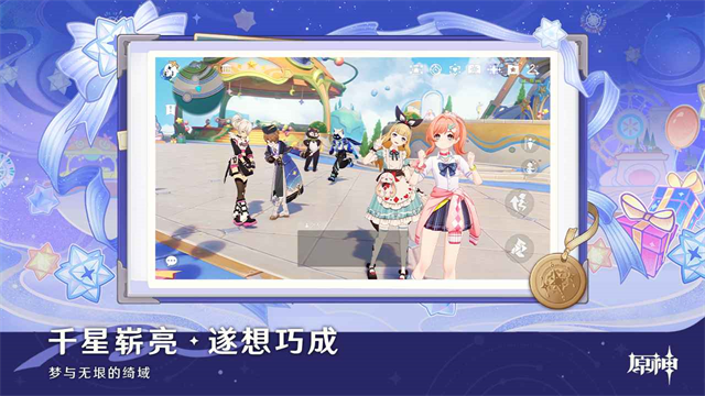 原神极速版