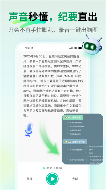 思维导图MindMaster