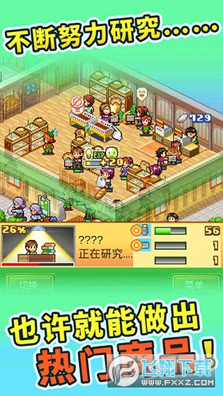 梦想商店街物语SP无限硬币爱心版