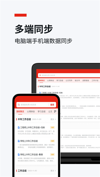 今日文库下载最新版